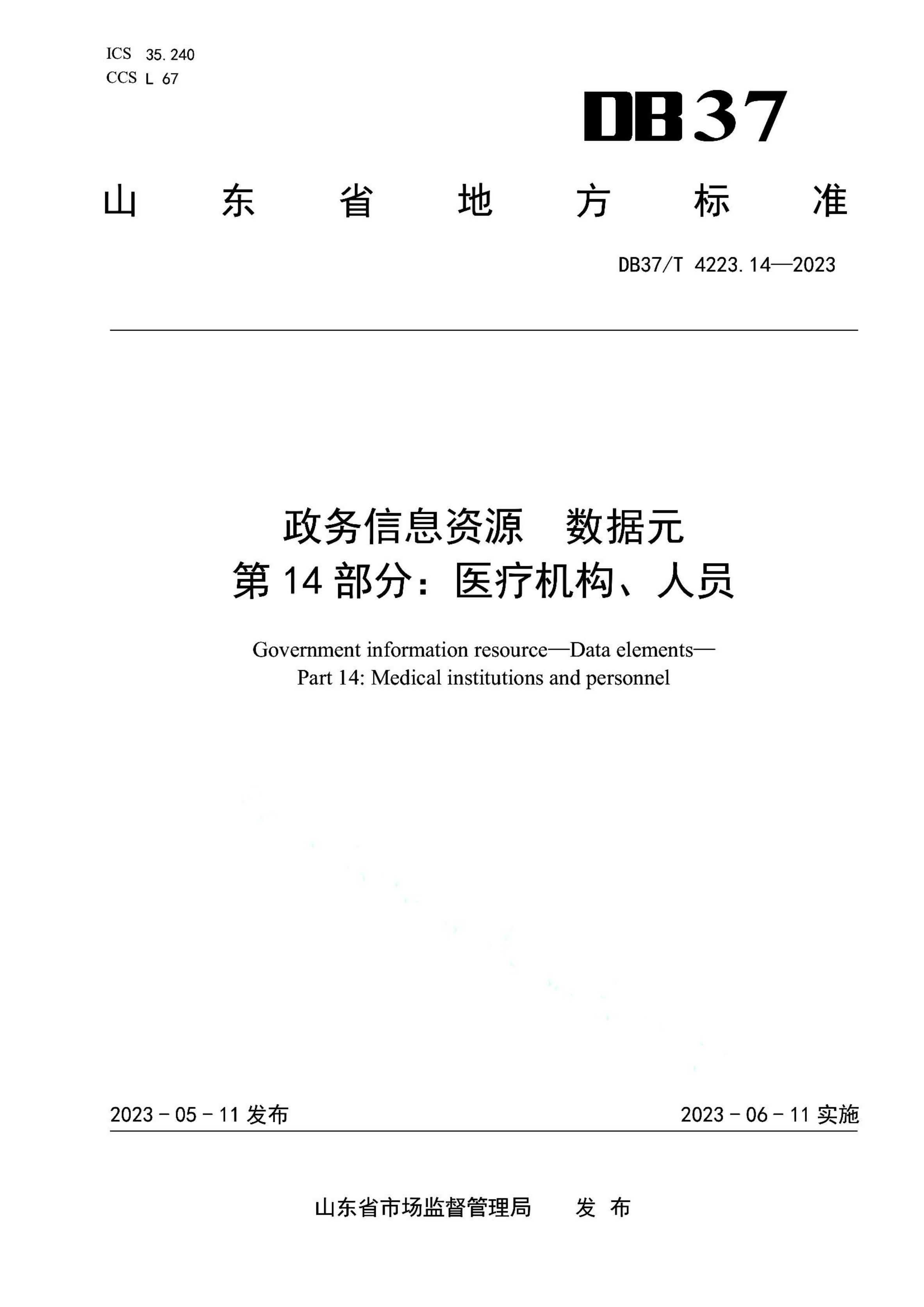 资源详情图